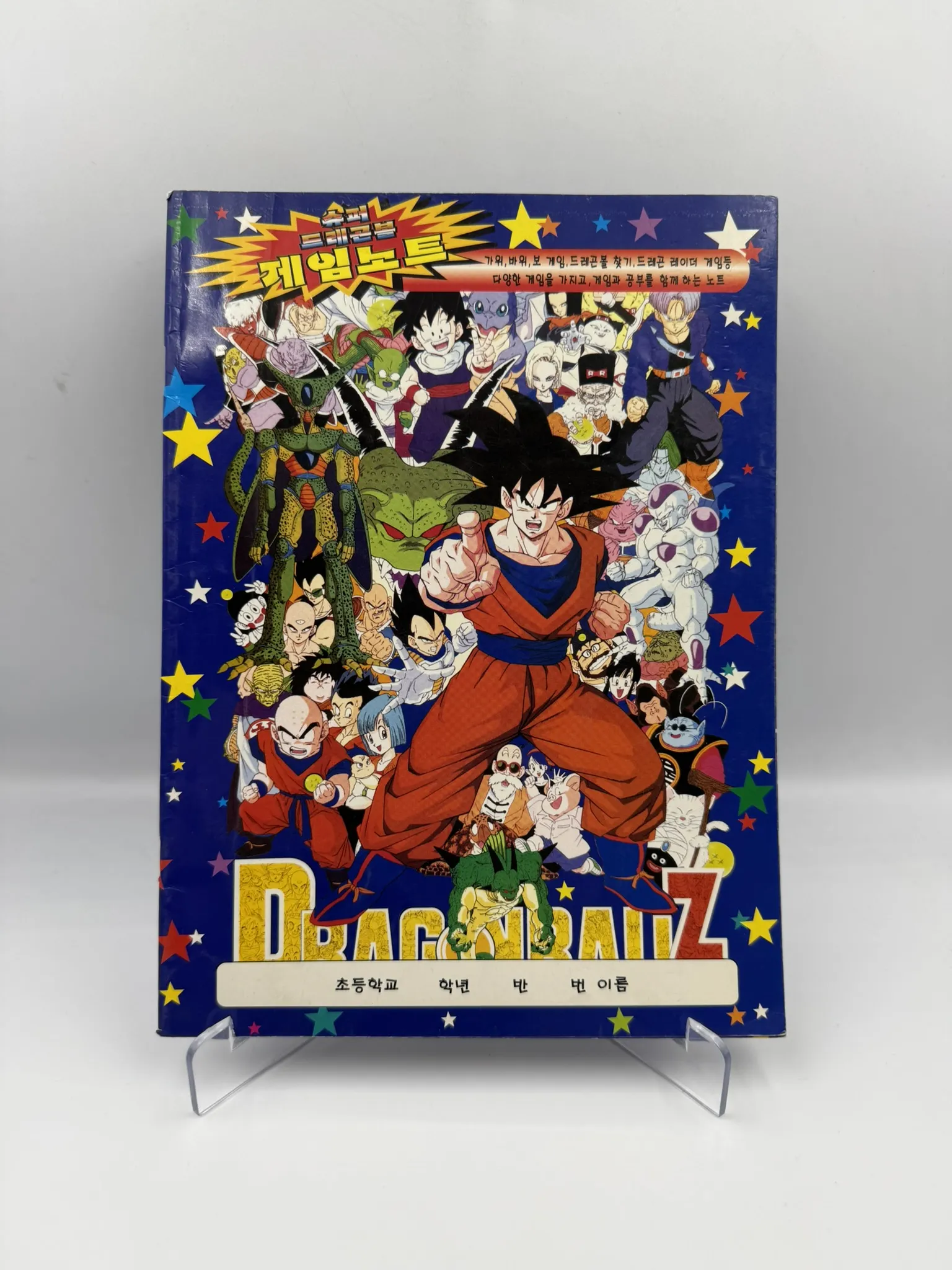 Cuaderno Vintage Dragon Ball Z