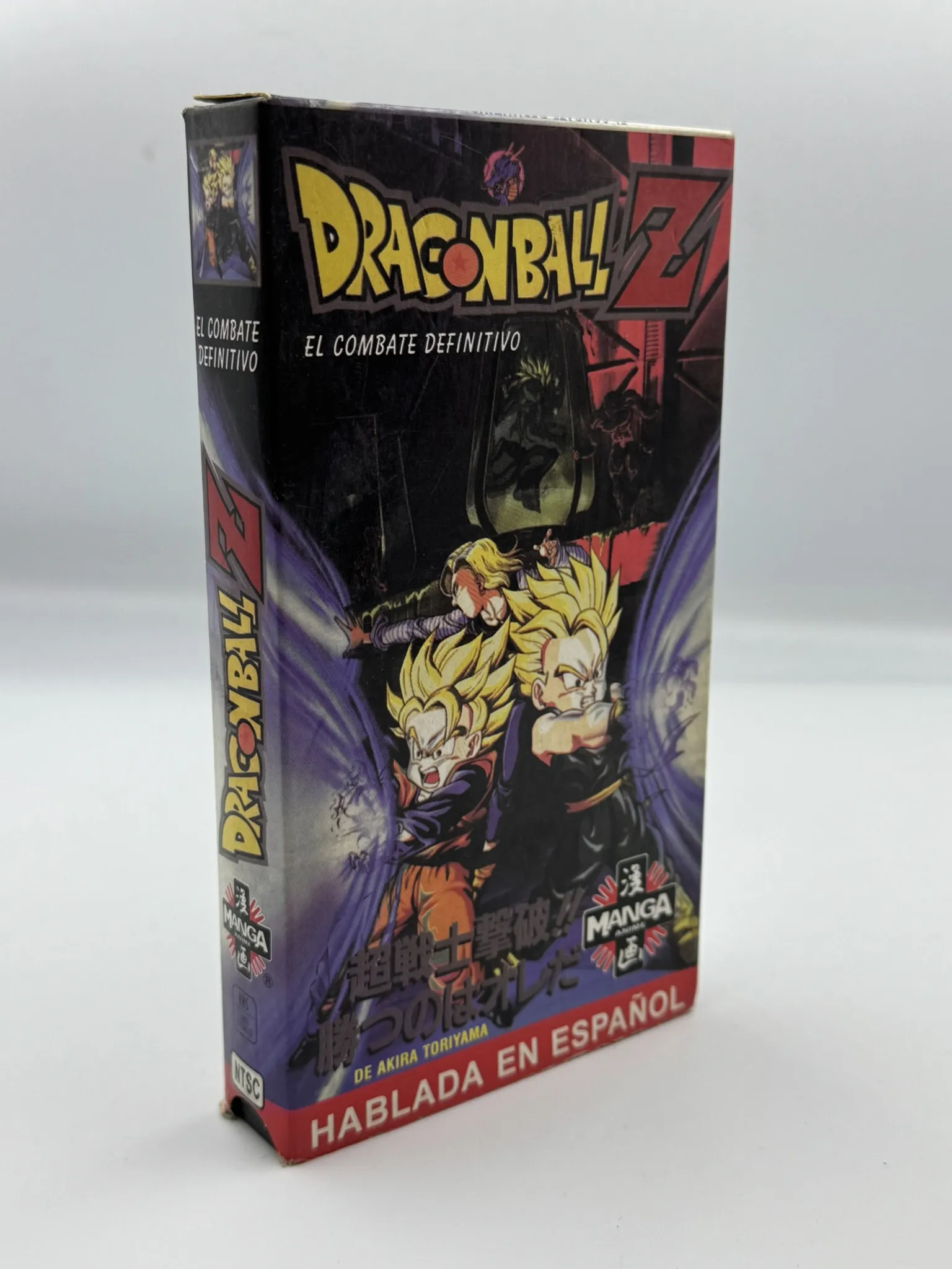 Dragon Ball Z - El Combate Definitivo