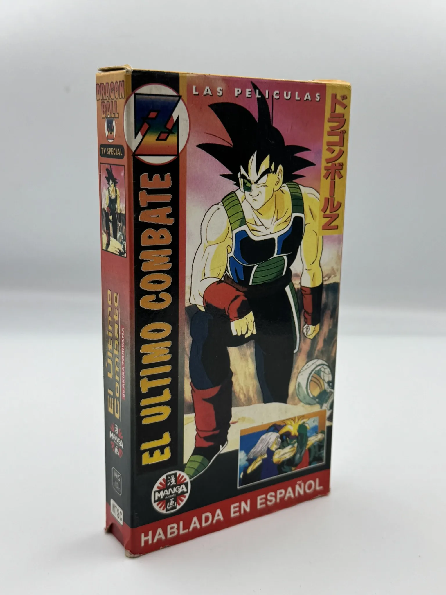 Dragon Ball Z - El Ultimo Combate