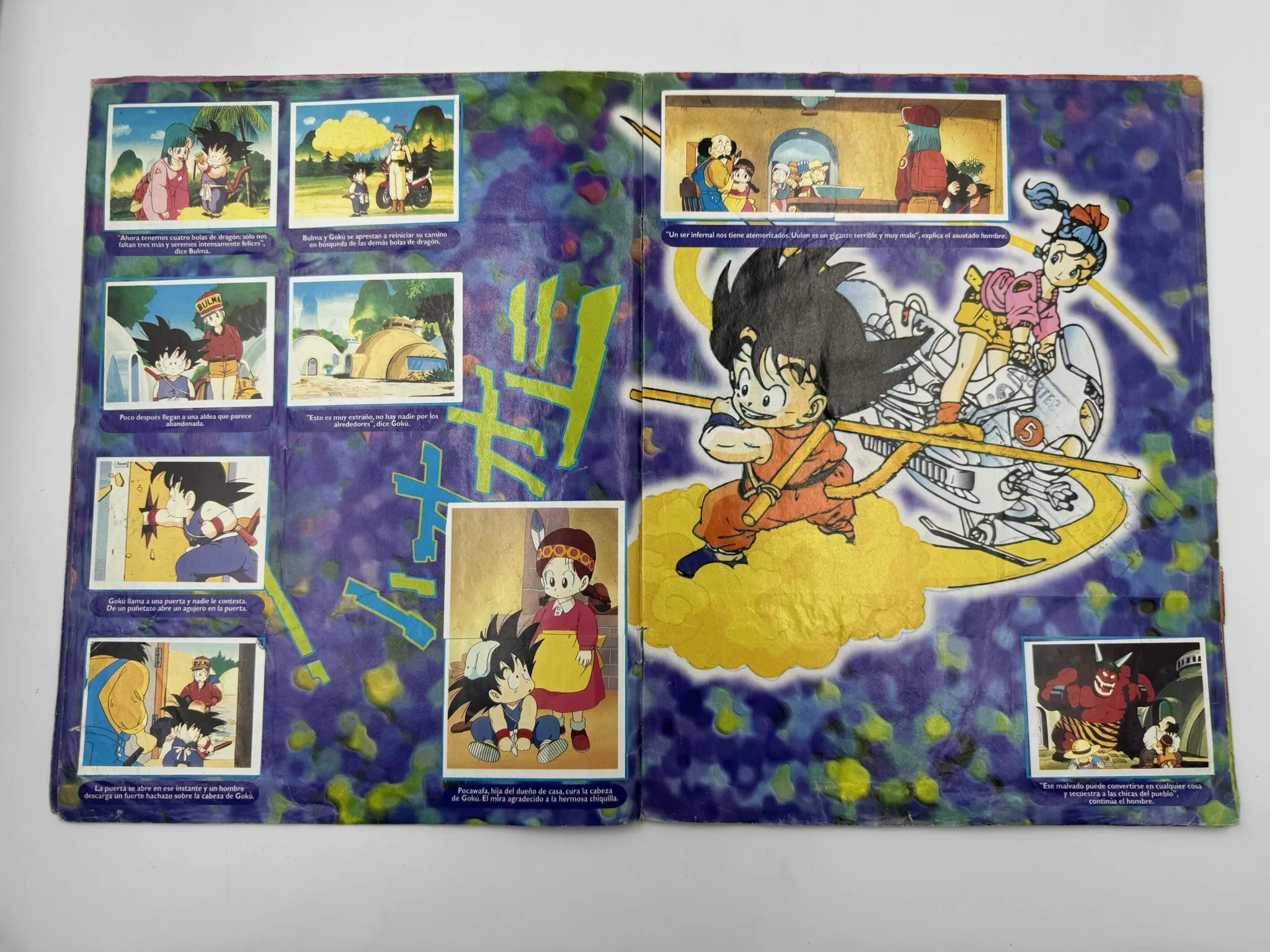 Dragon Ball