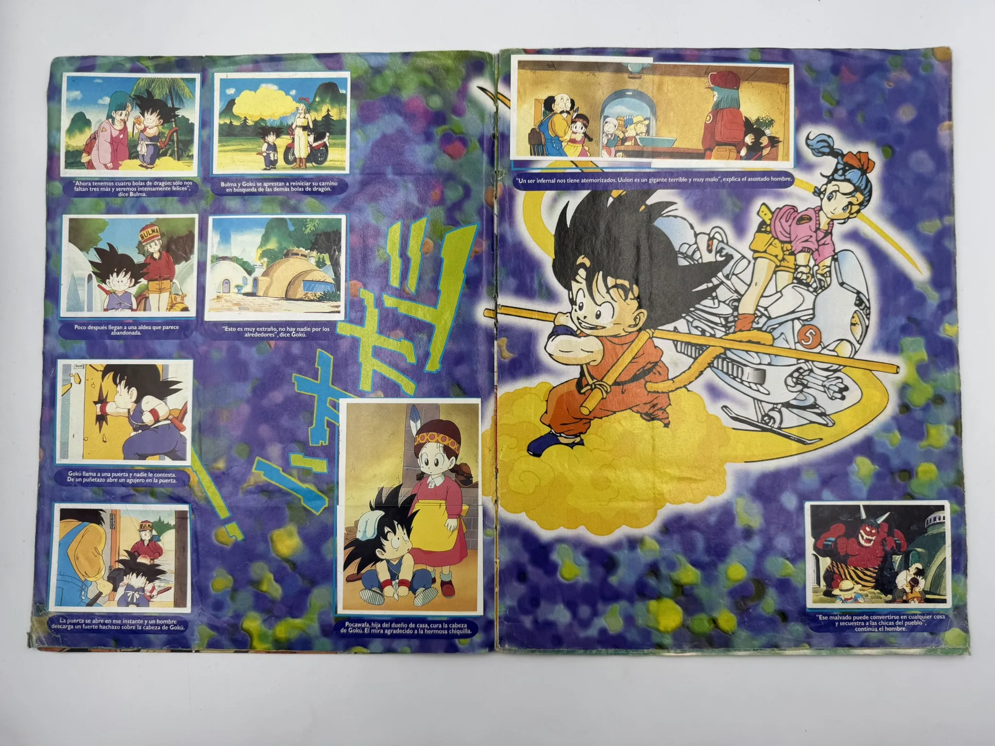Dragon Ball
