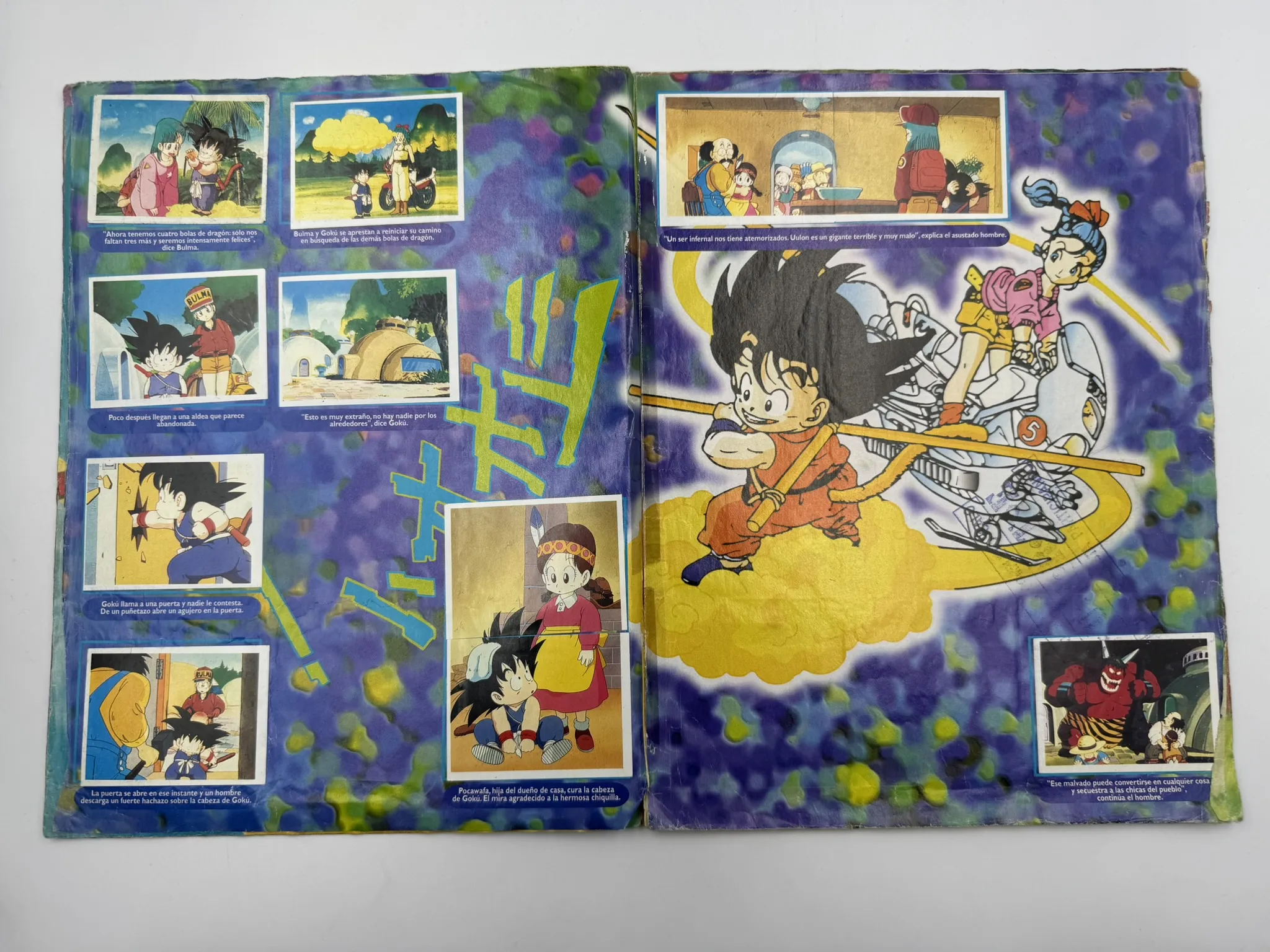 Dragon Ball